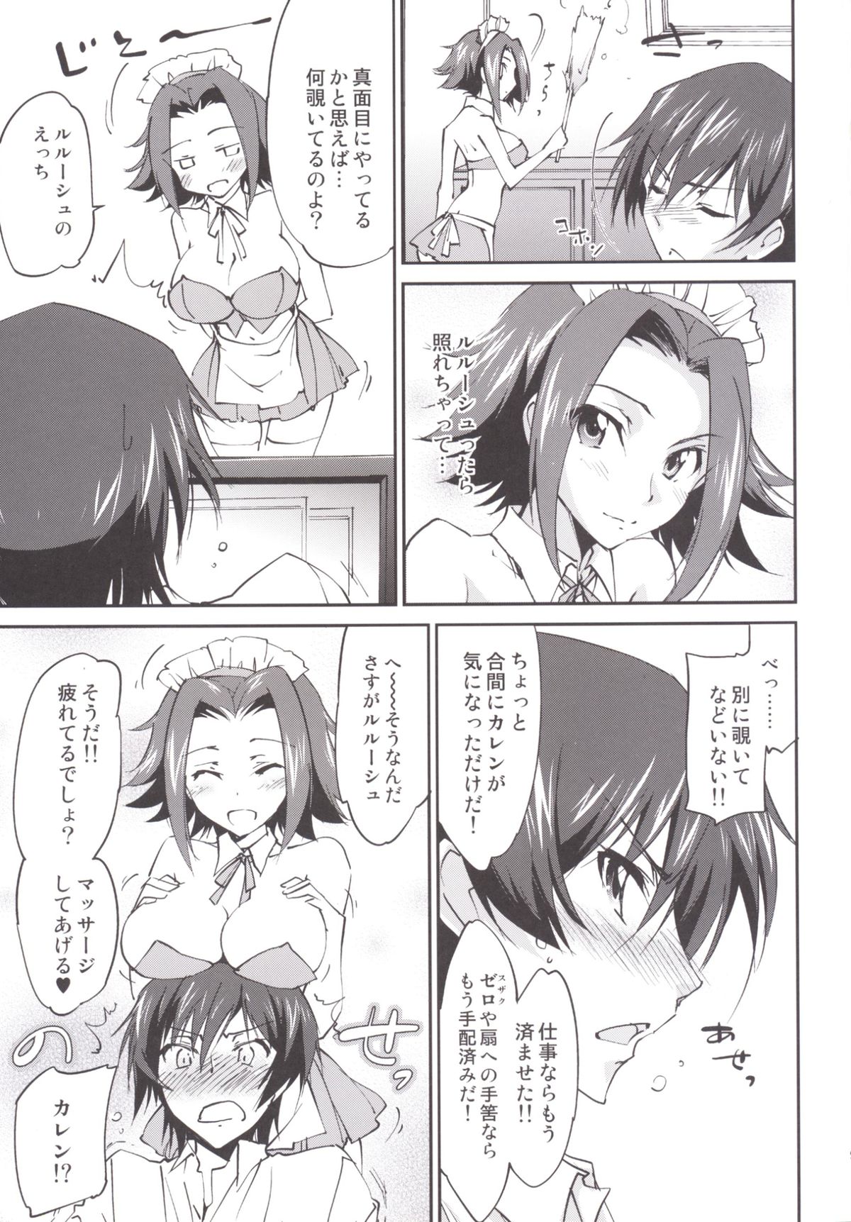 Gohoushi Kallen-chan page 11 full