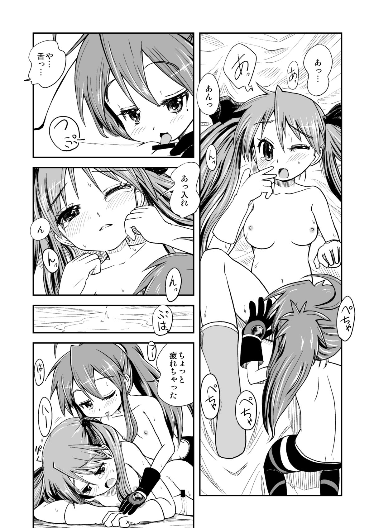 Kona-Kaga Offline page 11 full