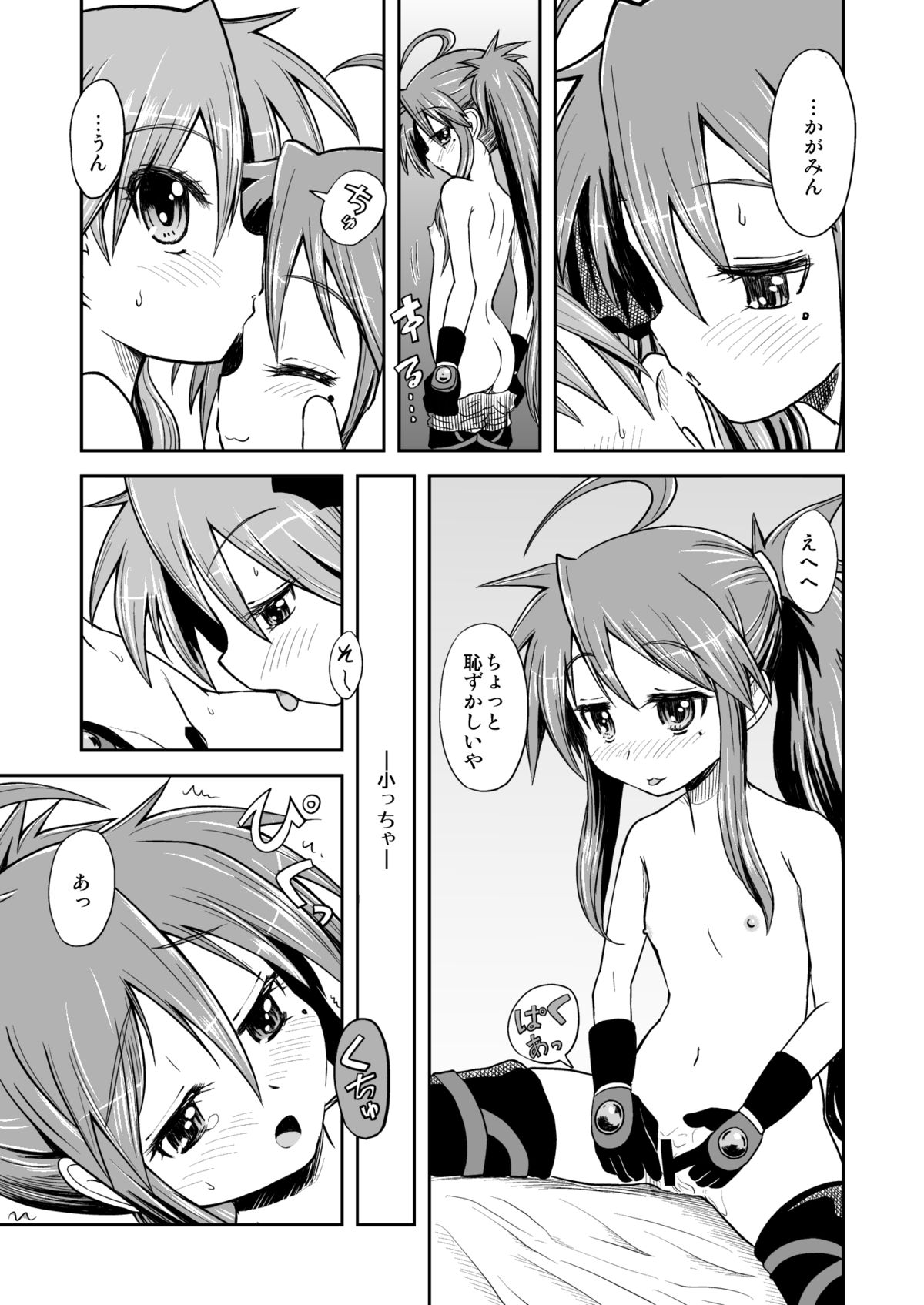 Kona-Kaga Offline page 12 full