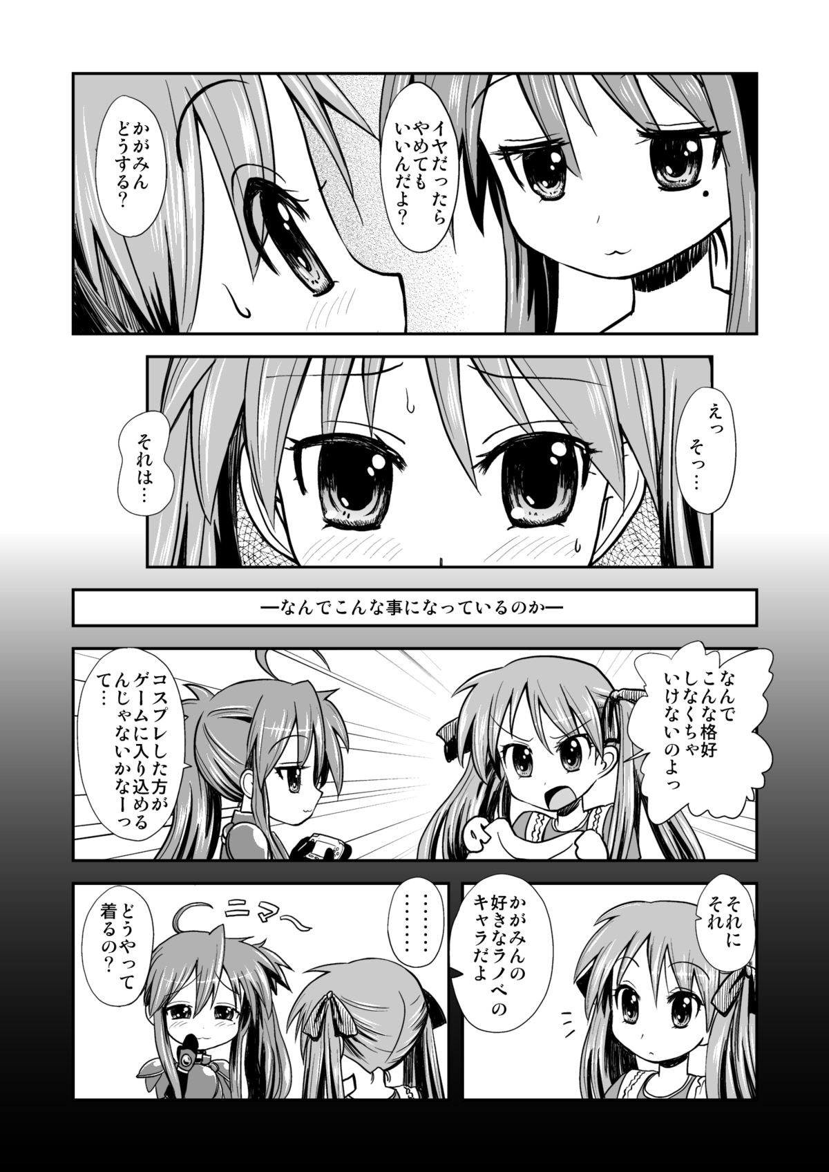 Kona-Kaga Offline page 3 full