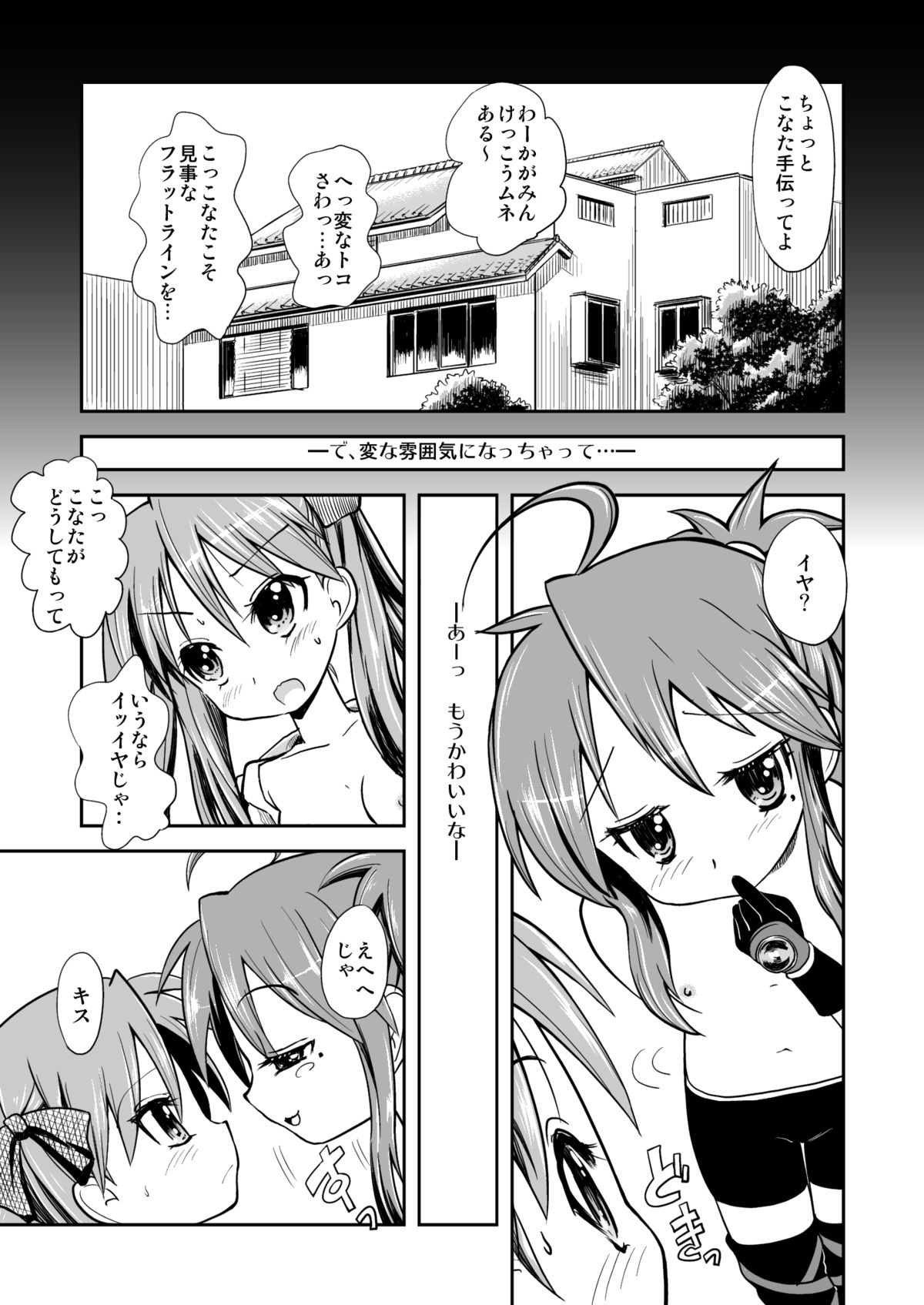 Kona-Kaga Offline page 4 full