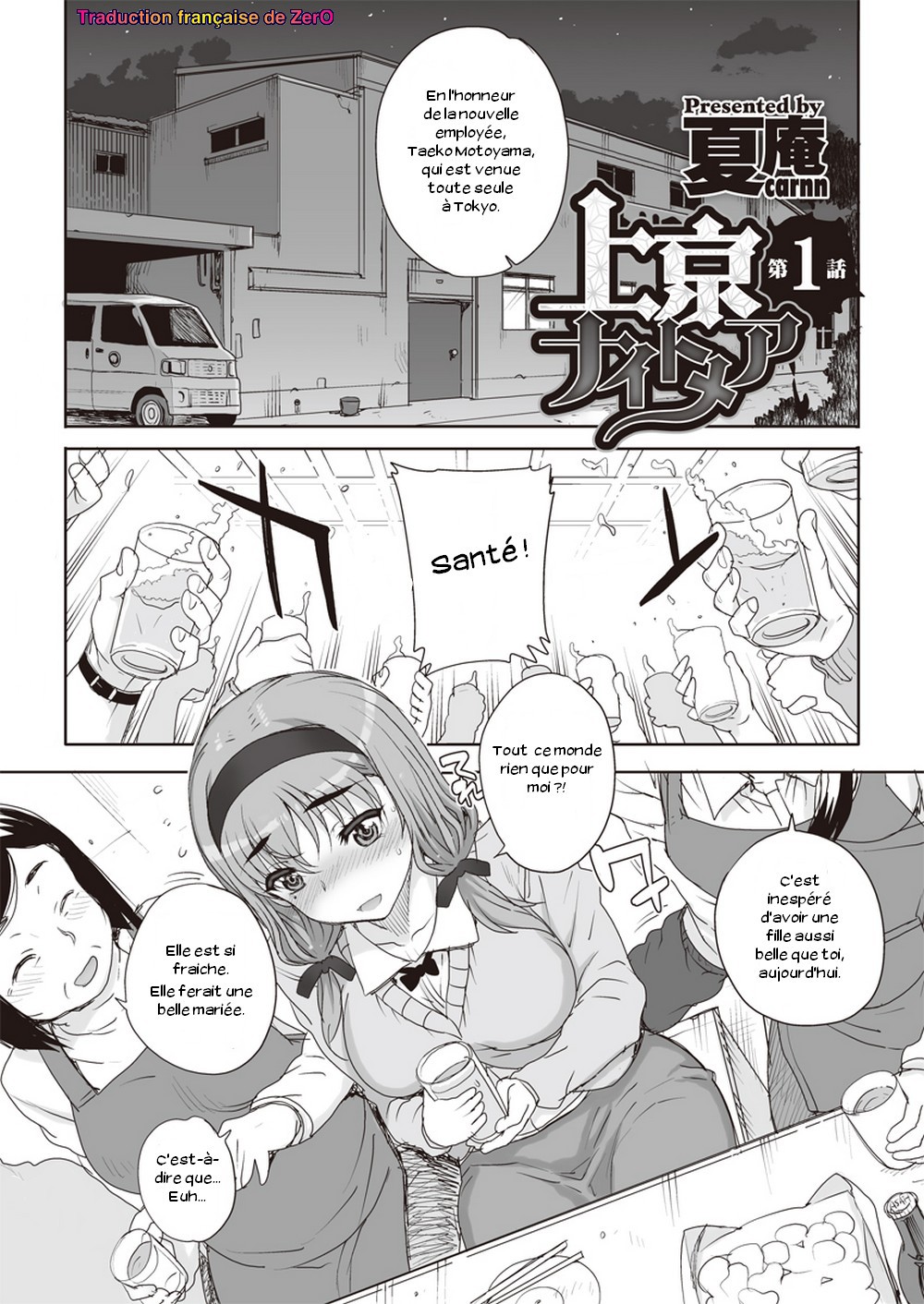 Joukyou Nightmare page 1 full