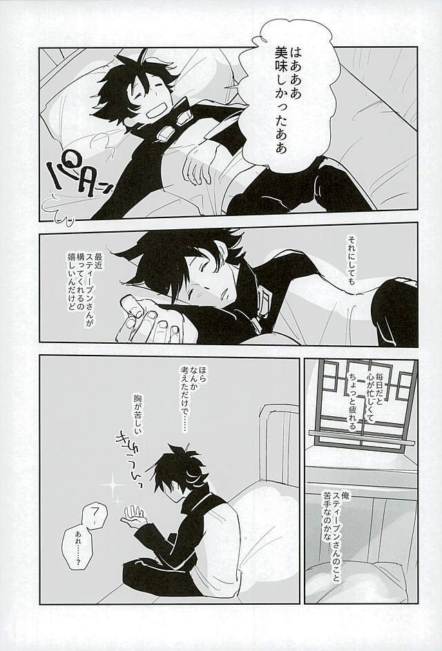Sweet Candy & Drops page 12 full