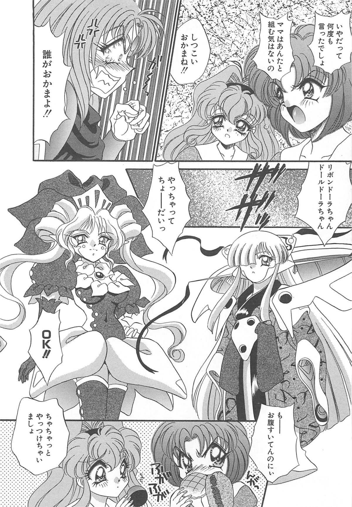 Kigurumi Sentai Quiltian page 11 full