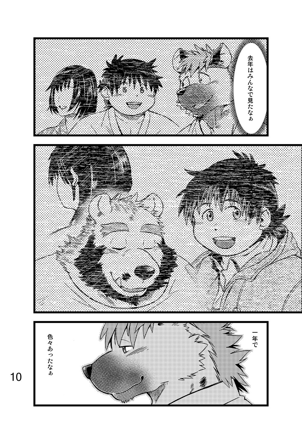 Renai Seibi -Toono wa Matsuri Hen- Ni page 11 full