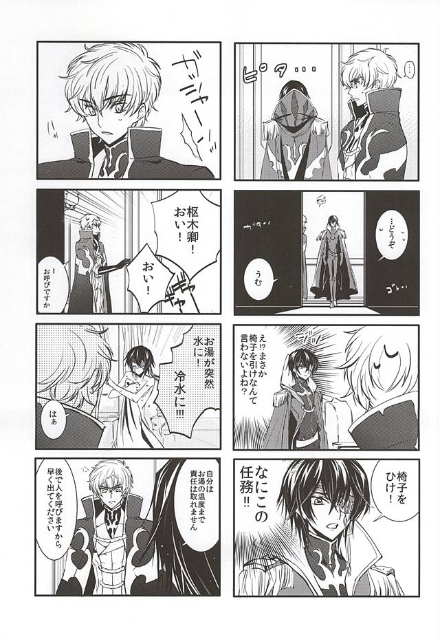 Otanoshimi wa Korekara da!! page 10 full