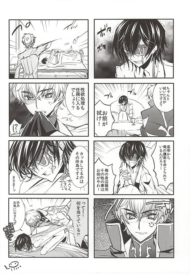 Otanoshimi wa Korekara da!! page 11 full