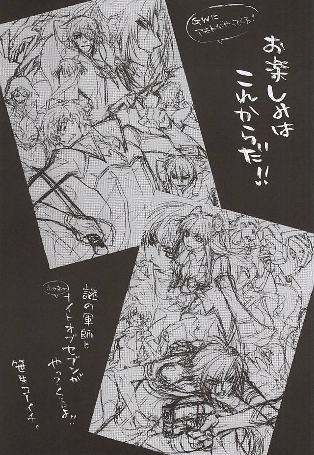 Otanoshimi wa Korekara da!! page 12 full