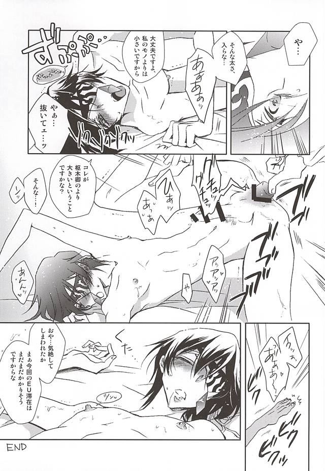 Otanoshimi wa Korekara da!! page 6 full
