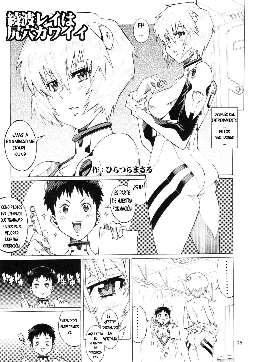 Ayanami page 4 full