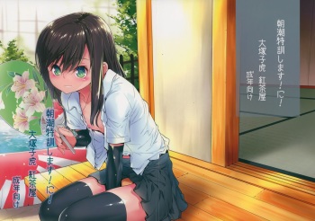 (C88) [Kouchaya (Ootsuka Kotora)] Asashio Tokkun shimasu! Ni! (Kantai Collection -KanColle-) cover