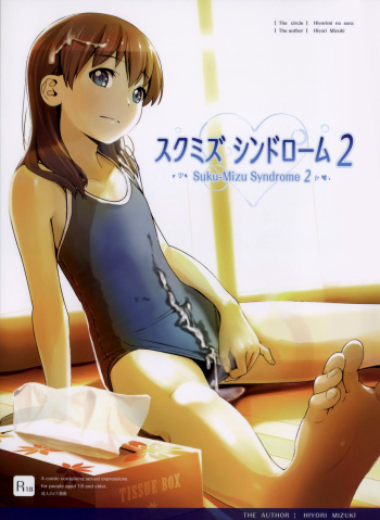 [Hiyorimi no Sora (Hiyori Mizuki)] Suku-Mizu Syndrome 2 [Spanish] [Lolivault] cover