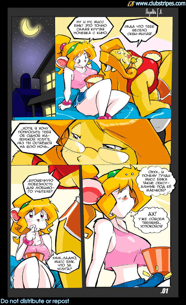 The Slumber Party page 1 full