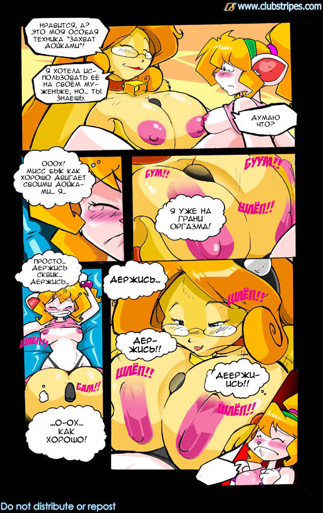 The Slumber Party page 11 full