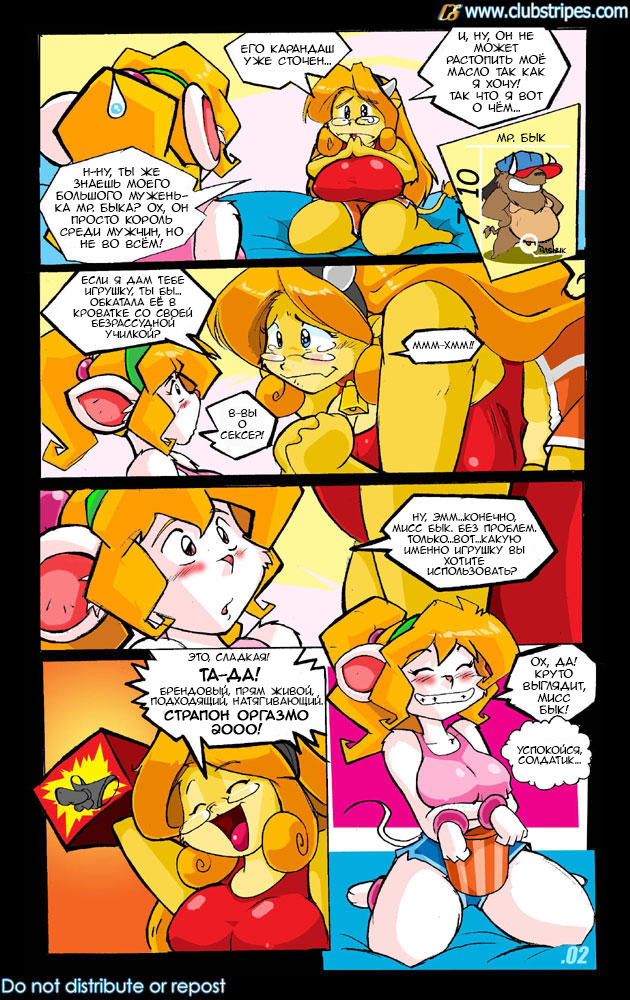 The Slumber Party page 2 full