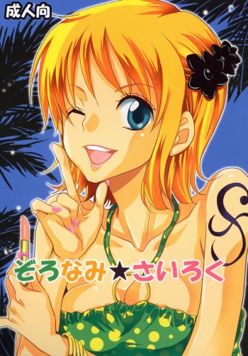 [Kurione-sha (YU-RI)] Zoro-Nami ★ Sairoku (One Piece) [Digital] cover