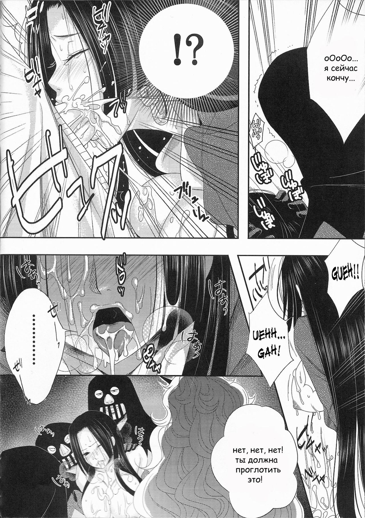 Rougoku no Hebihime page 11 full