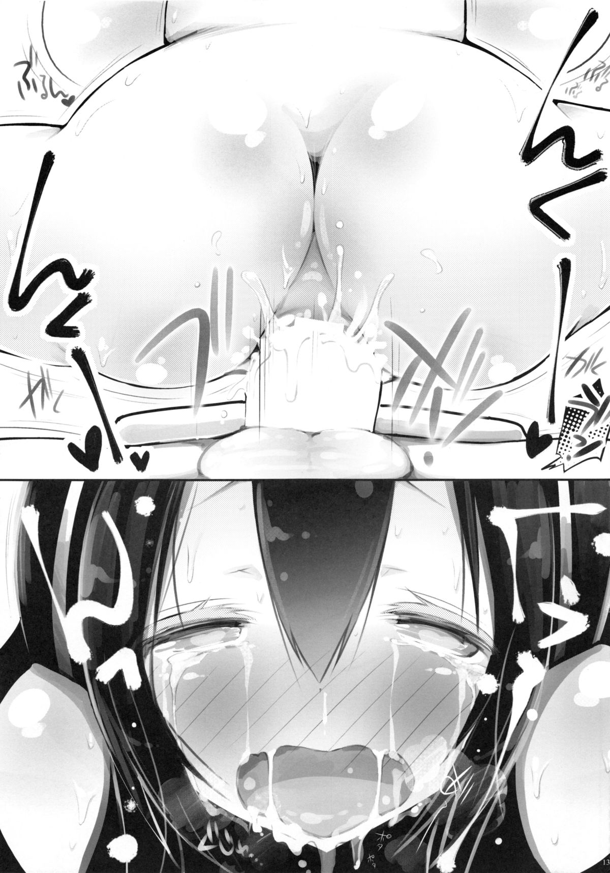 Naga Ona! page 12 full