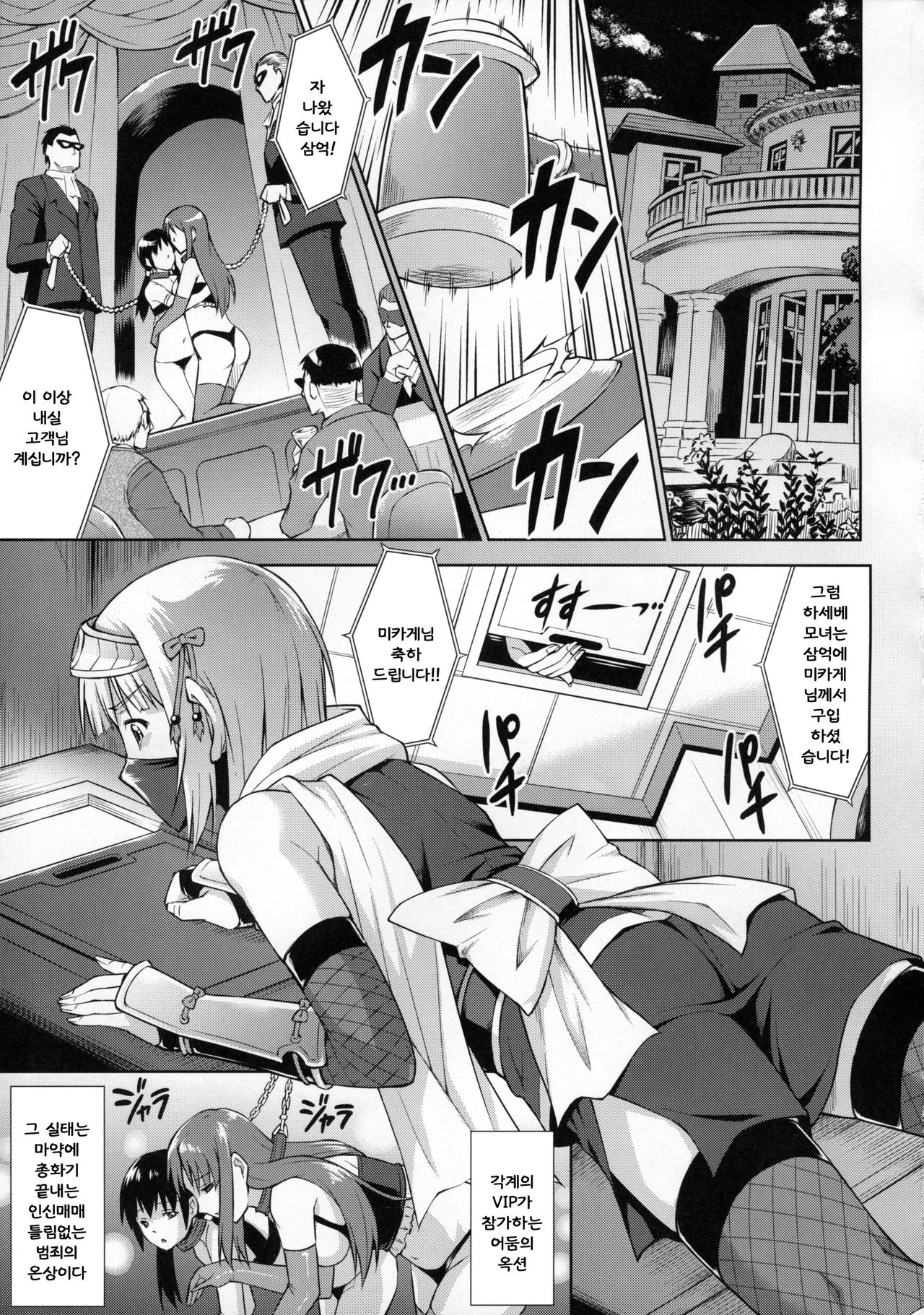 Josounin Souka page 4 full