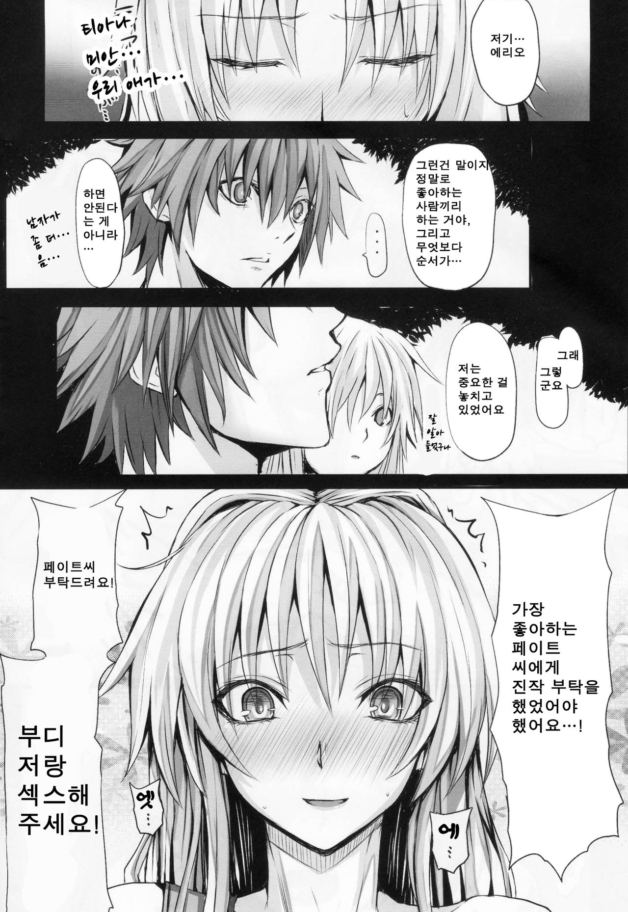 DE page 11 full