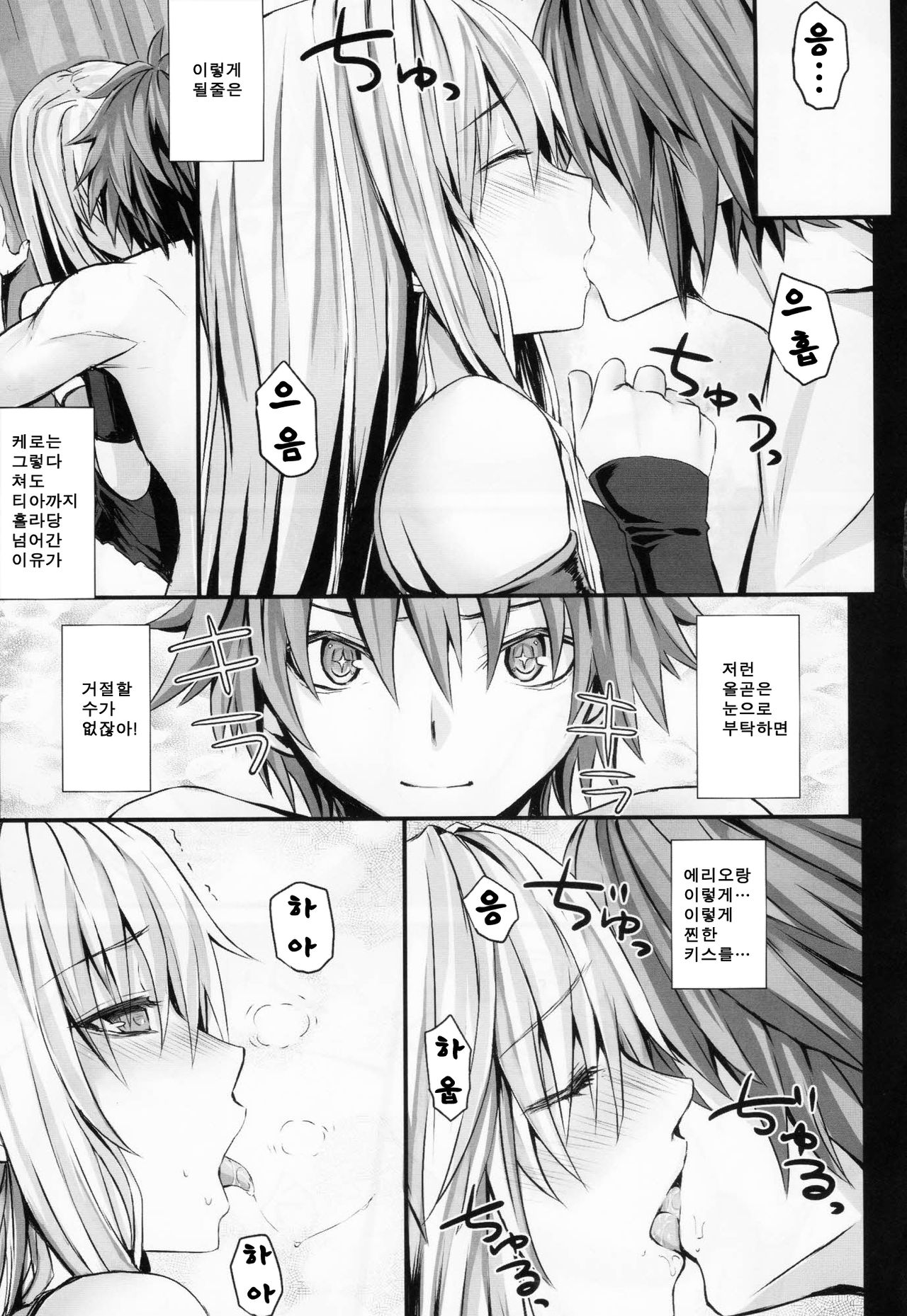 DE page 12 full