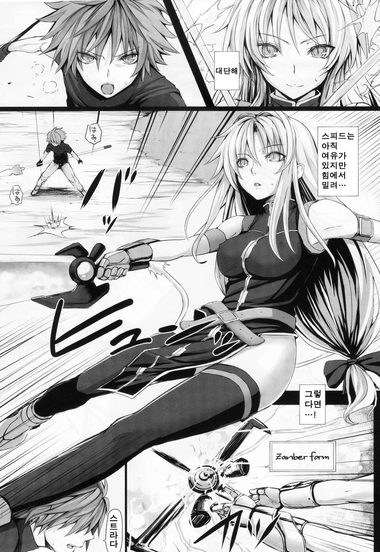DE page 3 full