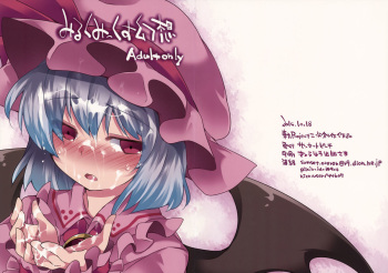 (Shuuki Reitaisai 2) [Sunset Beach (Hammer)] Milk Mix Gensou (Touhou Project) cover