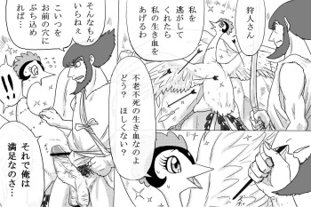 [Aporon] 担任堕とし cover