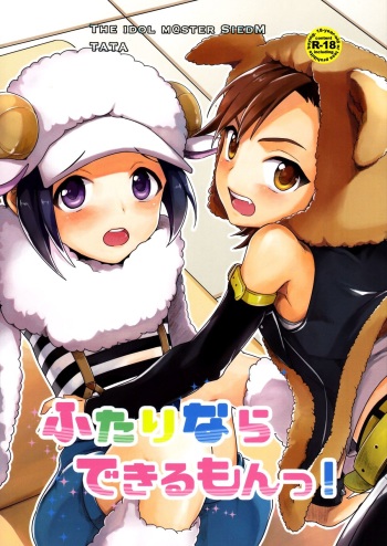(Dramatic Change 2) [TATA (Hata)] Futari Nara Dekirumon! (THE IDOLM@STER SideM) [English] {ShotaChan} cover