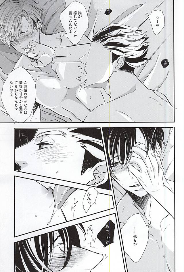Chanto, Ii, Kara. page 12 full