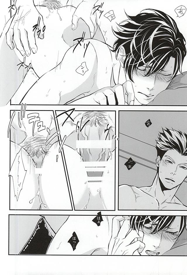 Chanto, Ii, Kara. page 3 full