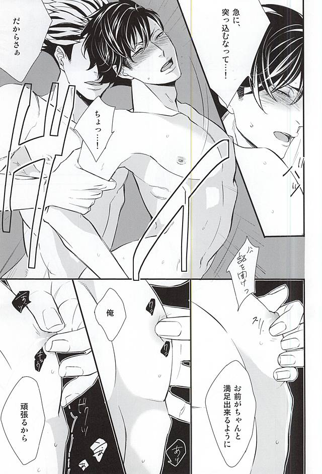 Chanto, Ii, Kara. page 8 full