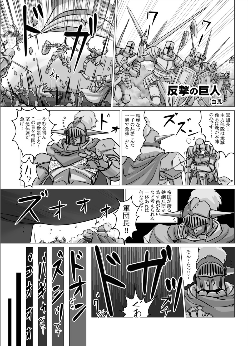 Fushigi na Kyoudai Shoujo Wakusei 【kage】 page 1 full
