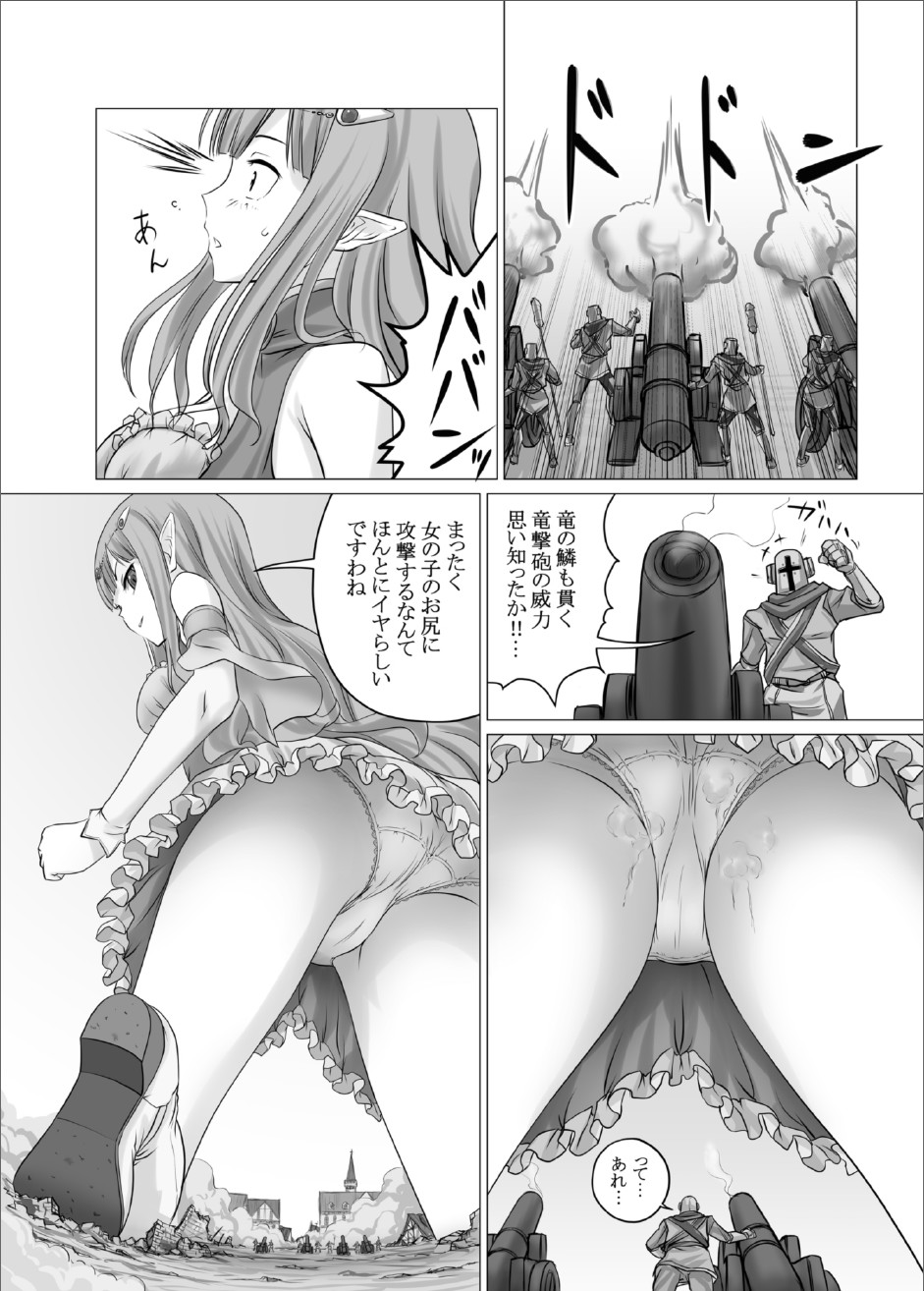 Fushigi na Kyoudai Shoujo Wakusei 【kage】 page 10 full