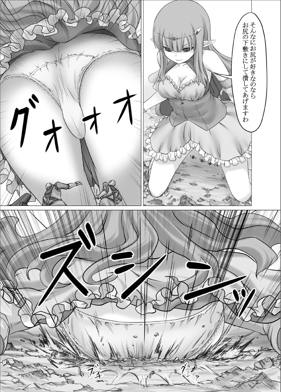 Fushigi na Kyoudai Shoujo Wakusei 【kage】 page 11 full