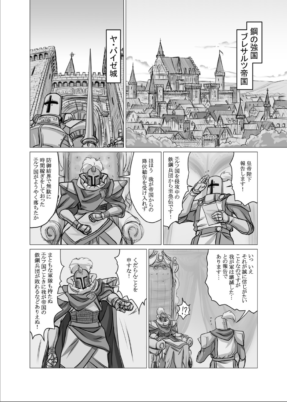 Fushigi na Kyoudai Shoujo Wakusei 【kage】 page 2 full