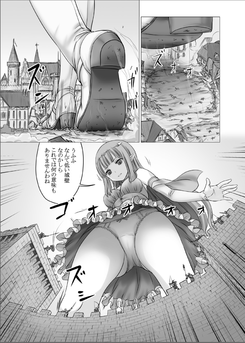 Fushigi na Kyoudai Shoujo Wakusei 【kage】 page 7 full