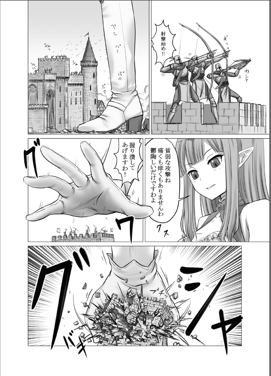 Fushigi na Kyoudai Shoujo Wakusei 【kage】 page 8 full