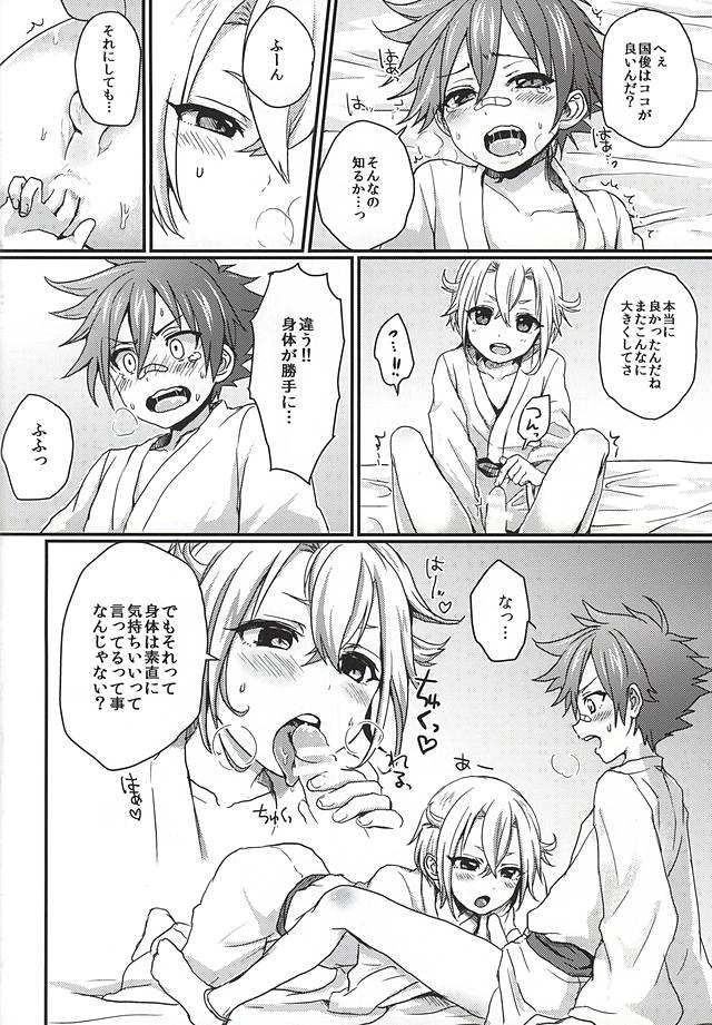 Hota Love page 11 full
