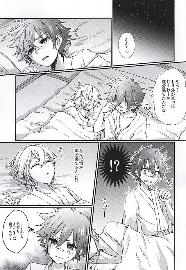 Hota Love page 2 full