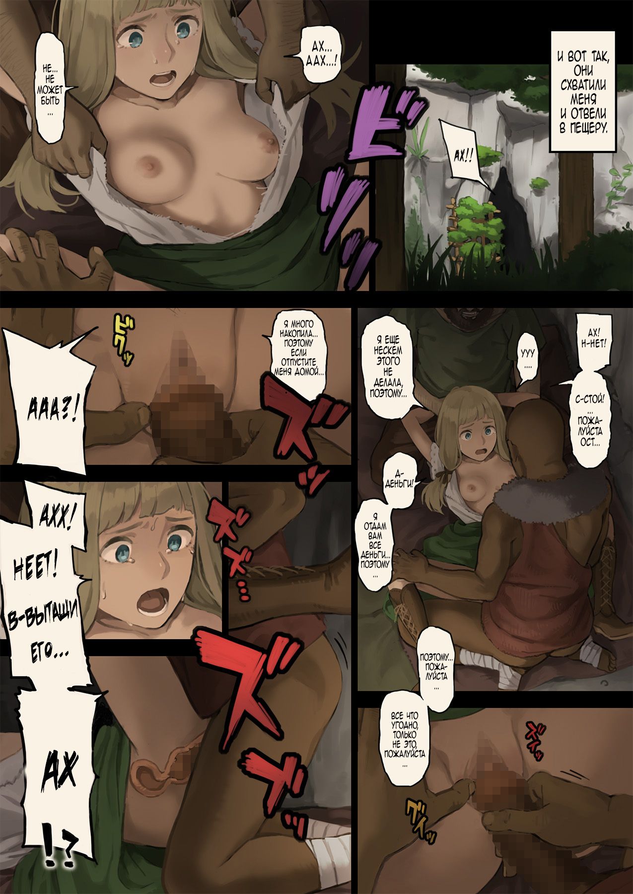 Mori de Deatta Touzoku ni Tsukamatte Shimatta Watashi wa... |  I Ran into Bandits in the Forest and Was Captured... page 7 full