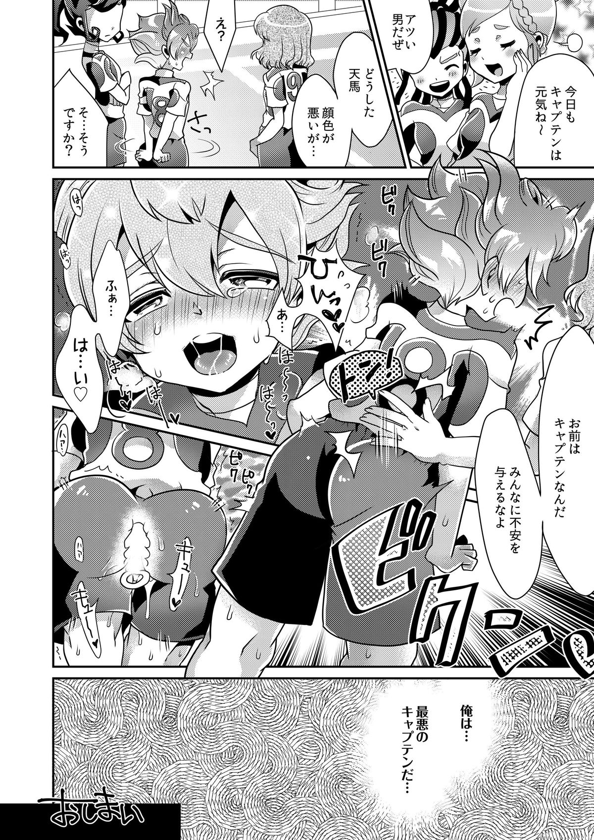 Saiaku no Captain page 12 full
