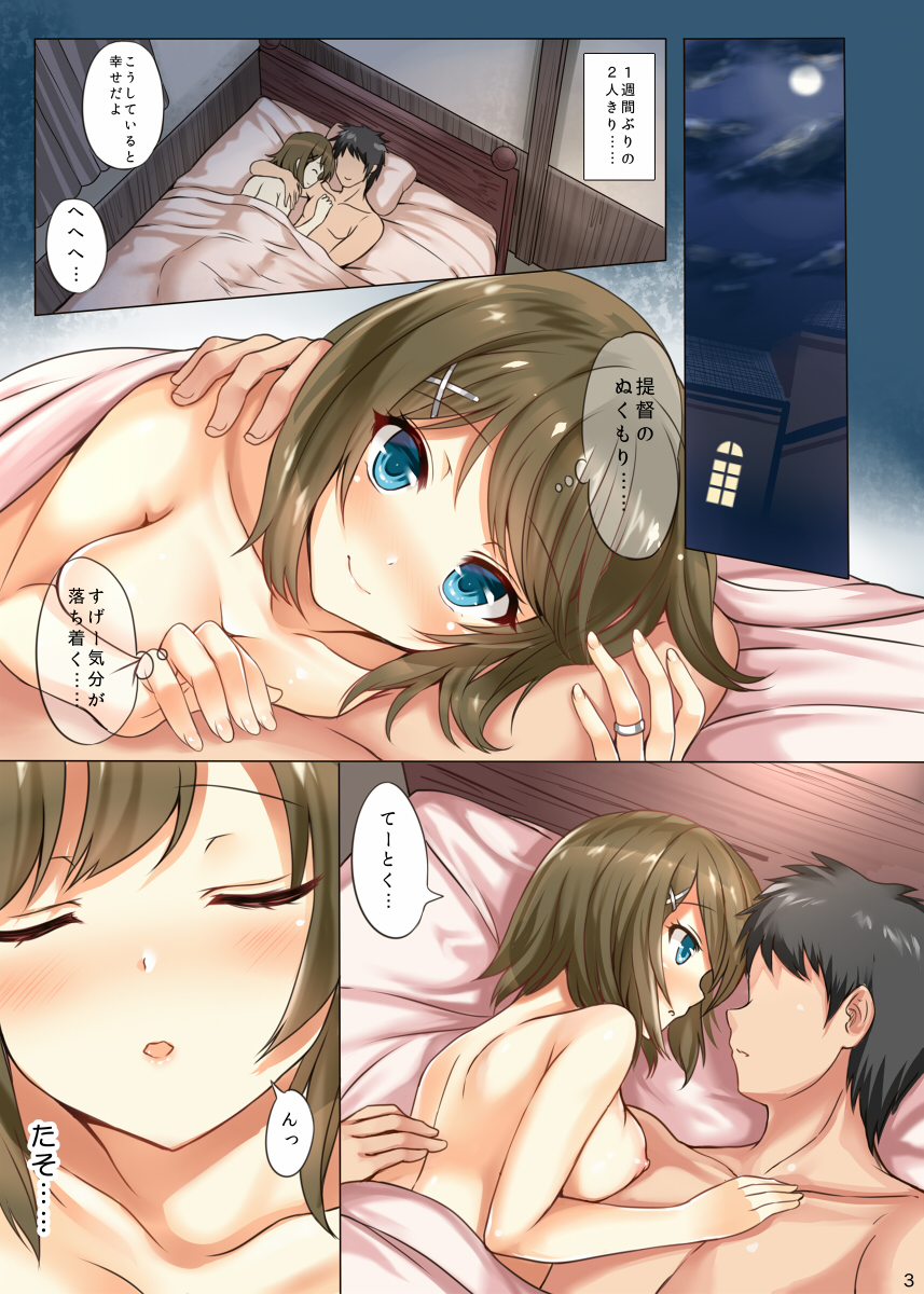 Maya Zakari Kai San + Tenryuu Zakari page 2 full