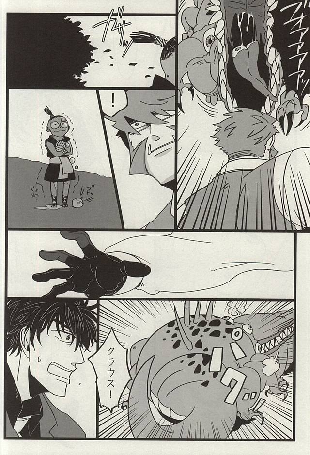 TELEPORTATION HONEYMOON page 11 full