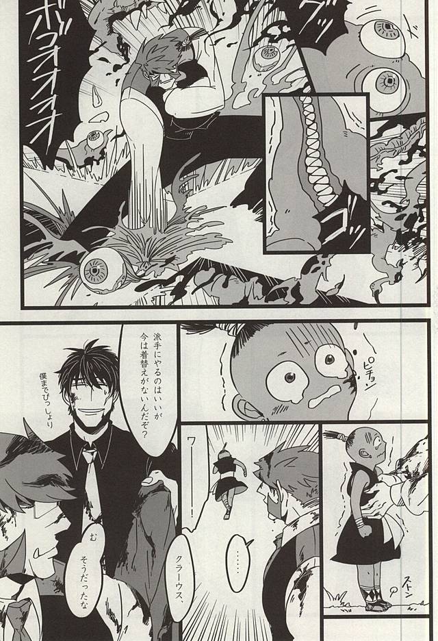 TELEPORTATION HONEYMOON page 12 full