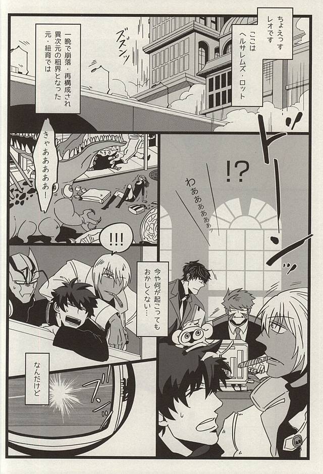 TELEPORTATION HONEYMOON page 3 full