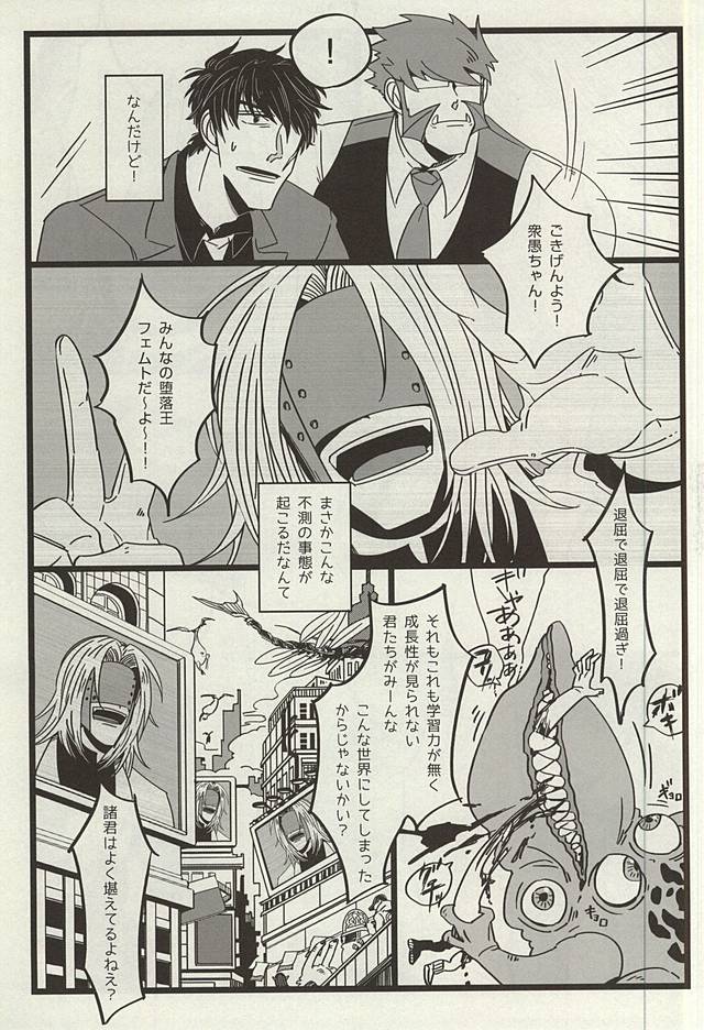 TELEPORTATION HONEYMOON page 4 full