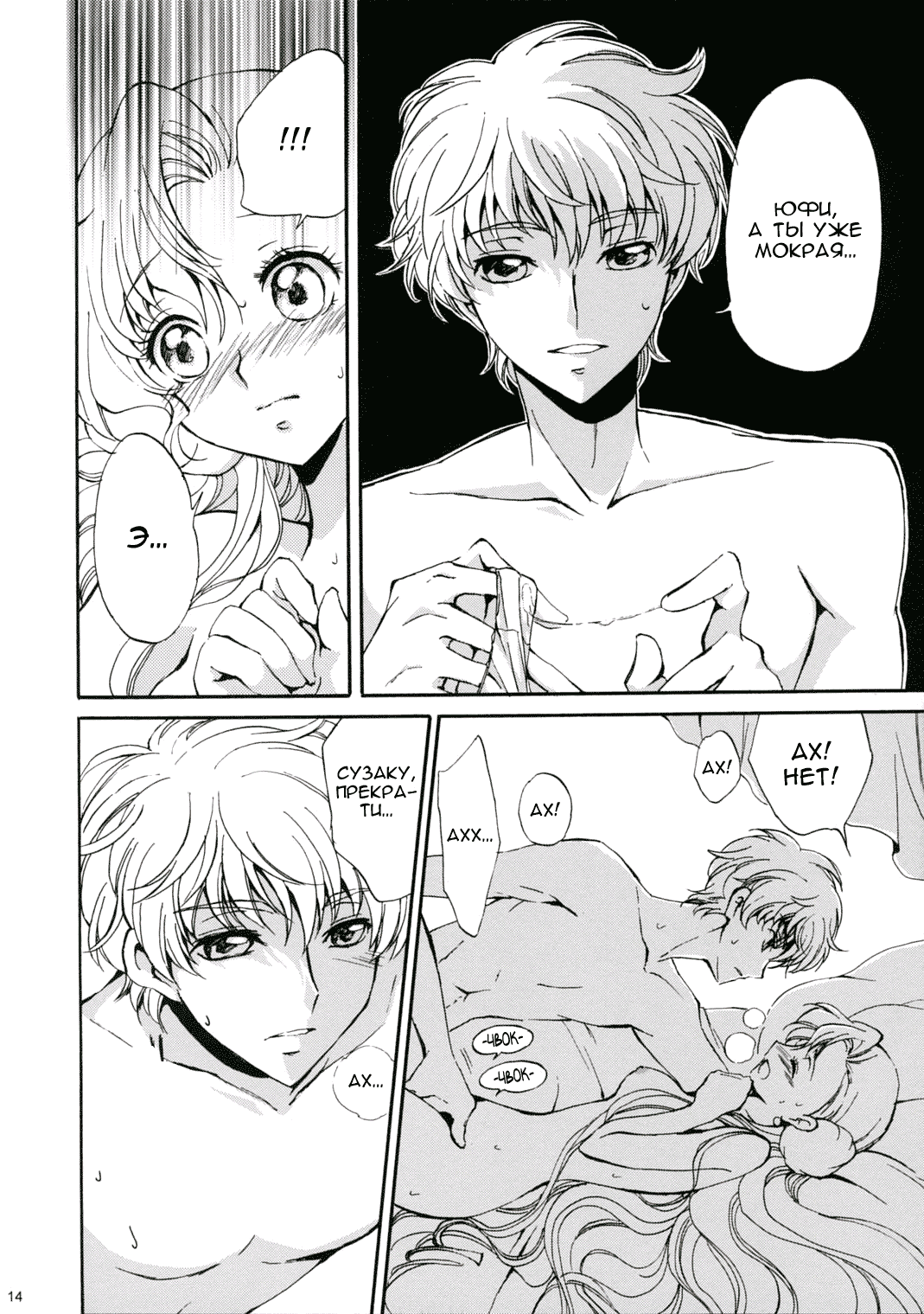 Drowning page 12 full