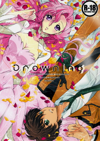 (Comic Creation 19) [Kurimomo (Tsukako)] Drowning (Code Geass: Lelouch of the Rebellion) [Russian] [Demo] cover