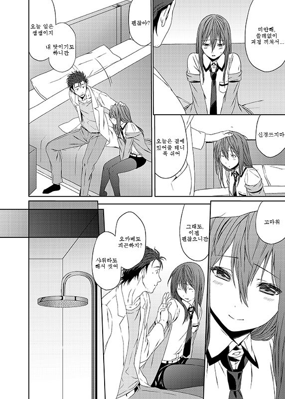 I was Legend page 10 full